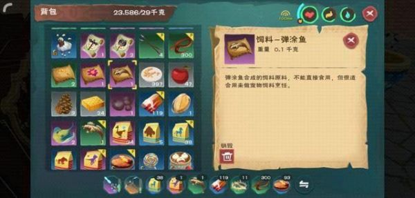 创造与魔法弹涂鱼饲料包怎么制作，创造与魔法弹涂鱼饲料包制作攻略