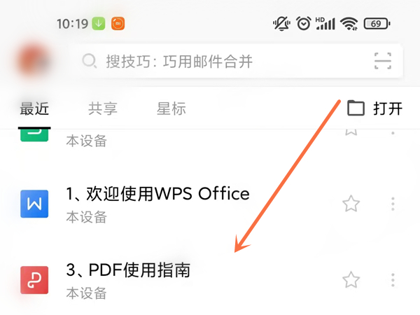 wps，office手机版怎么转换为word文档，手机wps转word文档的方法