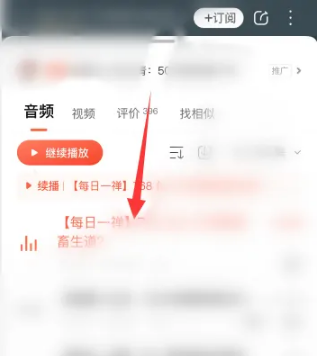 喜马拉雅听书如何关掉ai文稿，喜马拉雅关掉ai文稿方法介绍