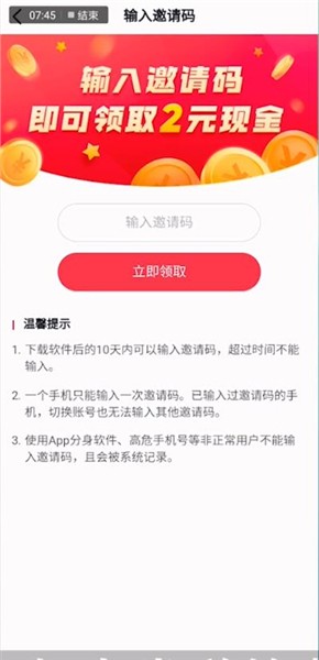 抖音极速版怎么输入别人的邀请码，抖音极速版邀请码怎么填