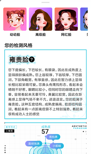 新氧app怎么测脸型，新氧app测脸型方法介绍