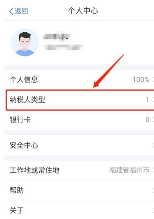 个税app如何缴税，个税app缴税流程一览