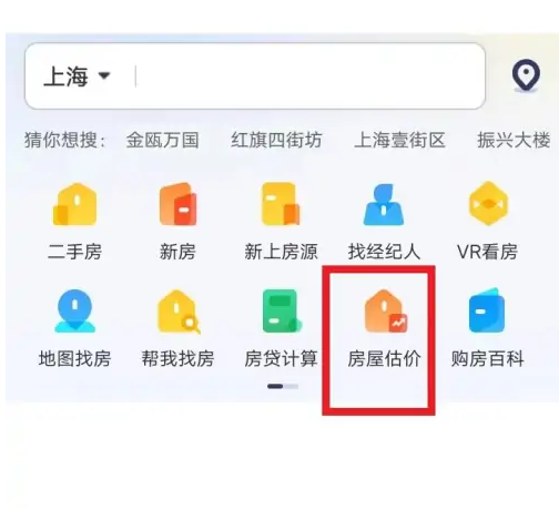 幸福里app怎么查成交价，幸福里app查成交价教程