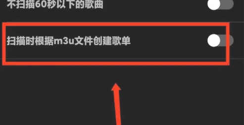 海贝音乐播放器如何创建播放列表，海贝音乐创建歌单的方法