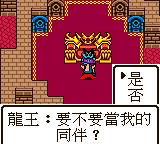 勇者斗恶龙1图文攻略 DQ1全平台通用适用攻略