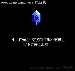 最终幻想3图文攻略 FF3全剧情流程攻略