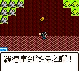 勇者斗恶龙1图文攻略 DQ1全平台通用适用攻略