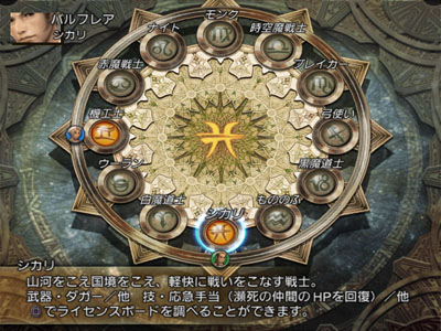 最终幻想12图文攻略 ff12国际版模式攻略