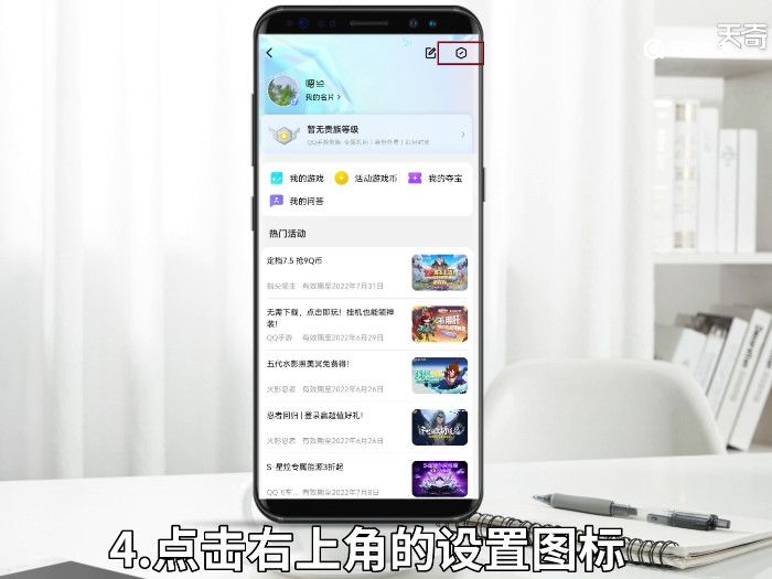 qq游戏中心怎么关闭战绩 如何关闭QQ游戏中心的战绩