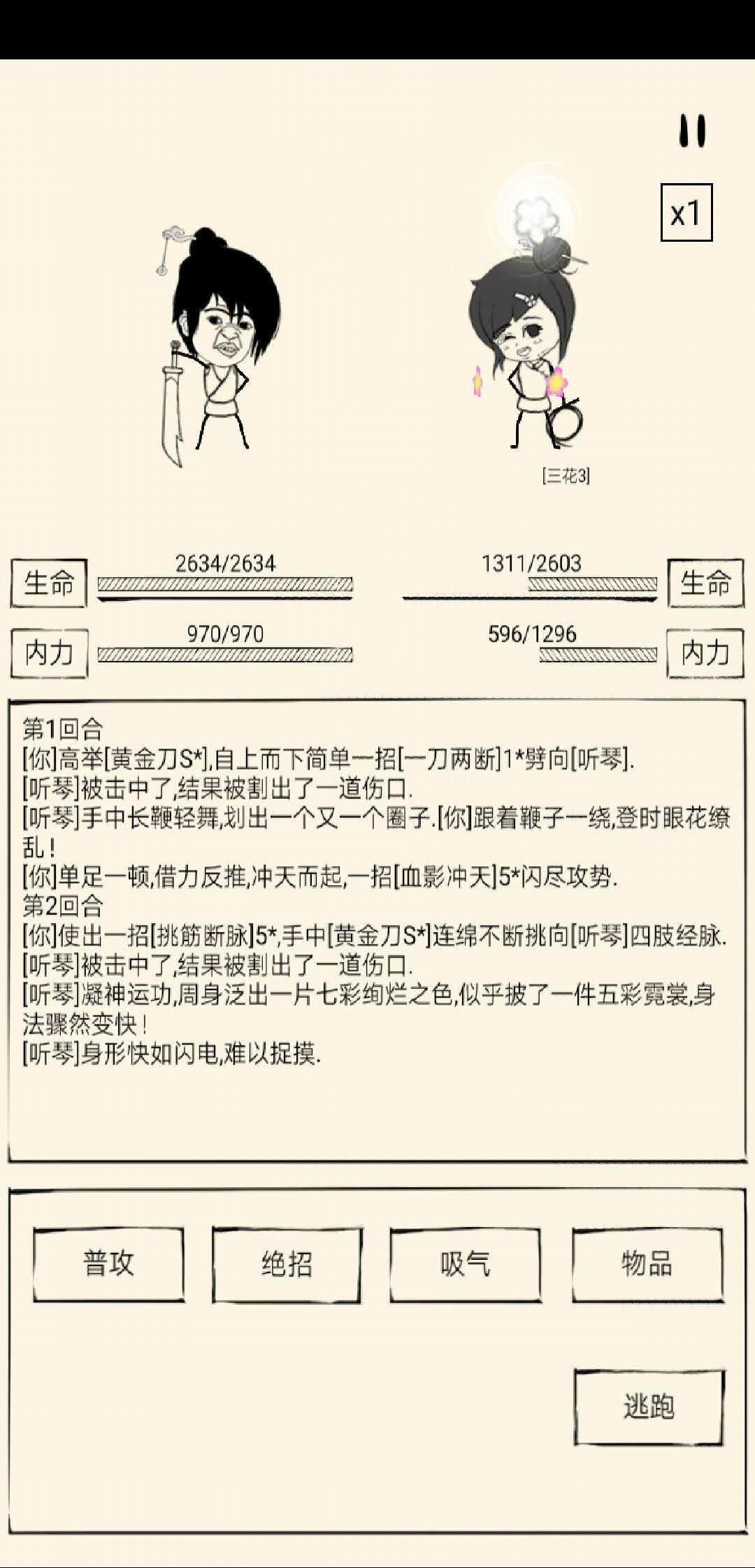 暴走英雄坛中怎么打败听琴？