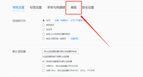 QQ浏览器在哪关闭自动更新