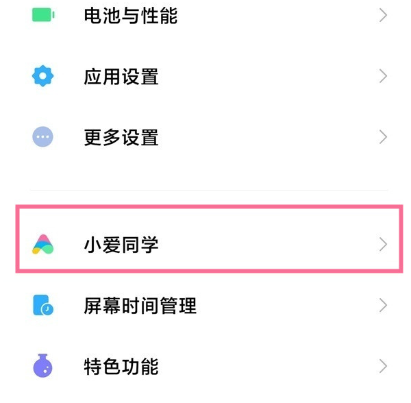 红米note12pro如何语音唤醒小爱 小爱同学开启语音唤醒方法分享