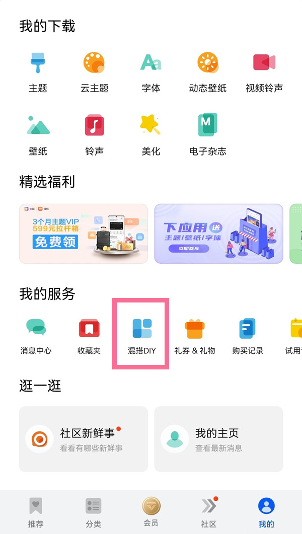 华为pockets怎么更换微信图标 华为pockets设置软件图标步骤一览