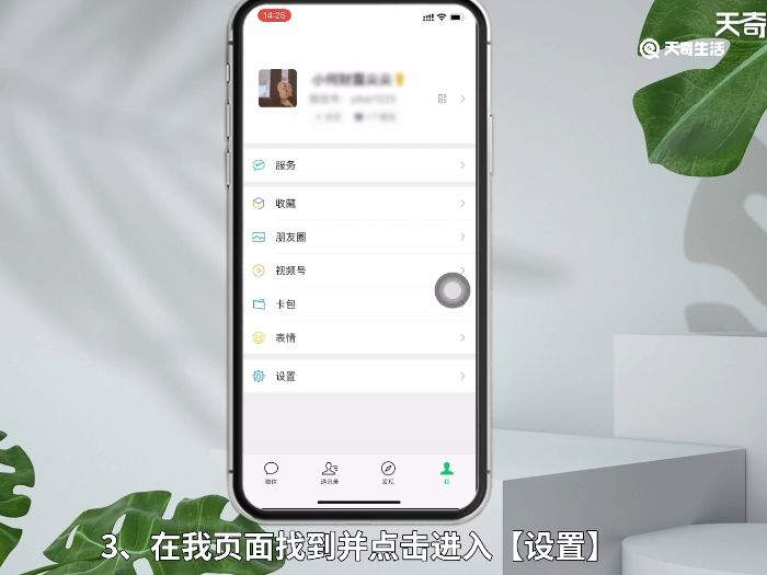 微信附近的人功能怎么没了 微信附近的人没了怎么回事