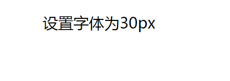 css如何设置p标签字体大小