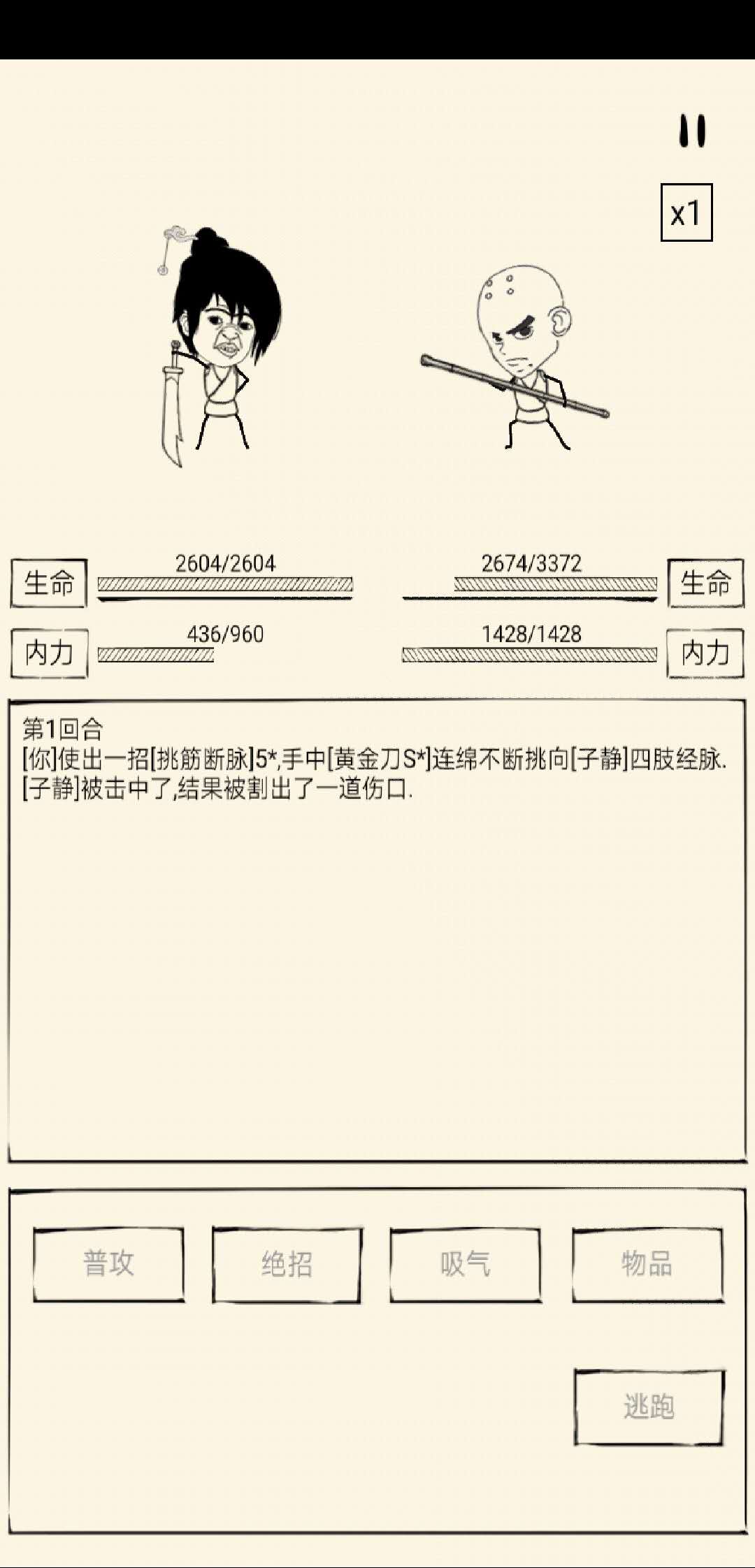 暴走英雄坛攻略 关于暴走英雄坛中击败子静的通关技巧