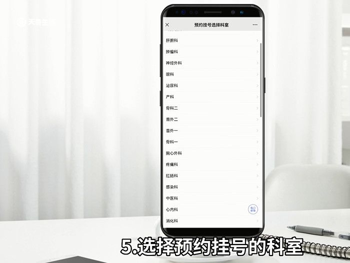 怎么在手机预约医院专家号