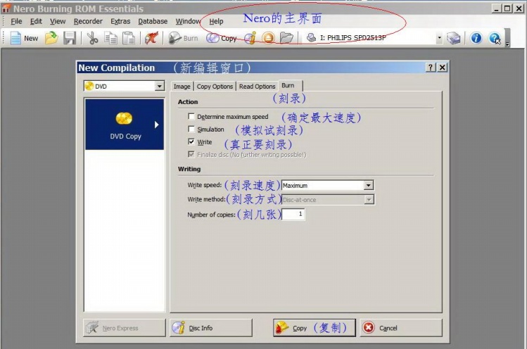 nero如何复制DVD光盘？ nero复制DVD光盘