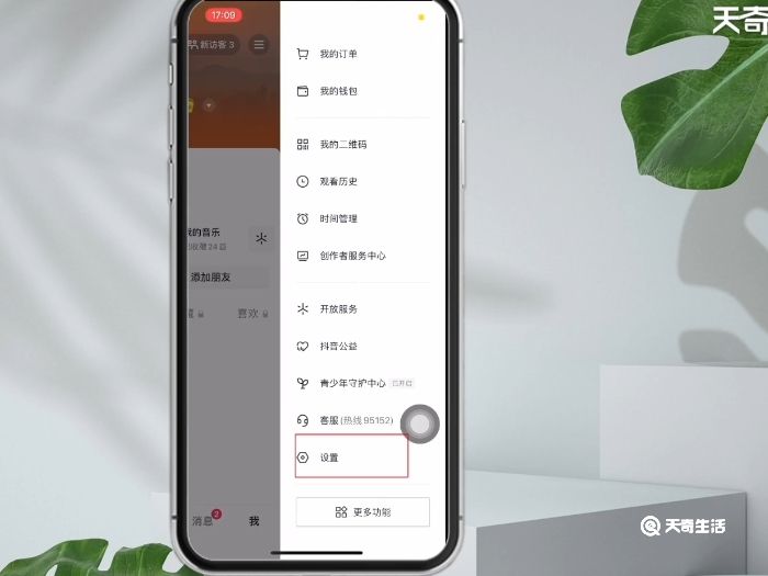 抖音号绑定的手机号不用了,现在怎么解绑? 抖音号绑定的手机号不用了如何解绑