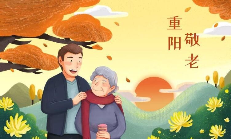 重阳节的意义是什么