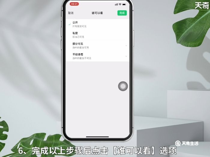 微信标签发朋友圈之后加标签的人看得到吗 微信标签发朋友圈之后加标签的人能看到吗