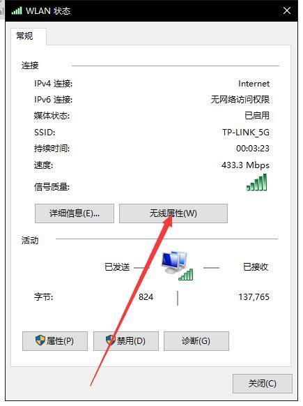 家里的WIFI密码忘记了怎么办