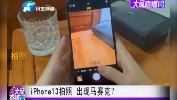 iPhone13手机拍照有马赛克怎么办