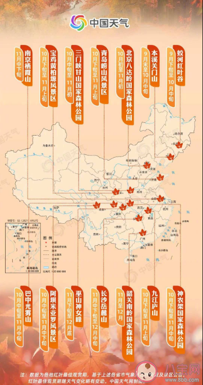 2022全国赏红叶地图，各地红叶观赏时间是什么时候