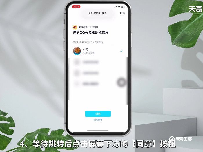 手机微博怎么用账号密码登录 如何用账号密码登录手机微博