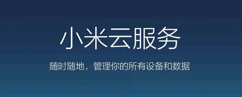 怎么调用小米云人脸识别接口