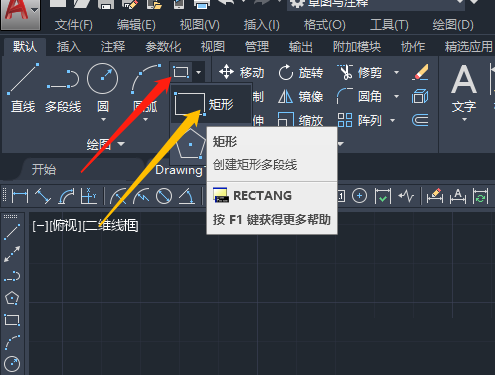 AutoCAD 2020怎么绘制圆角矩形 绘制圆角矩形的方法