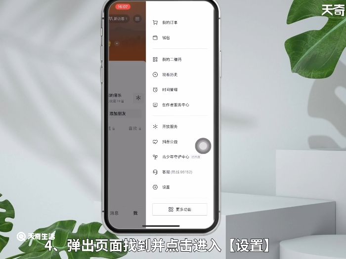 抖音私信已读可以关吗 抖音私信已读能关掉吗