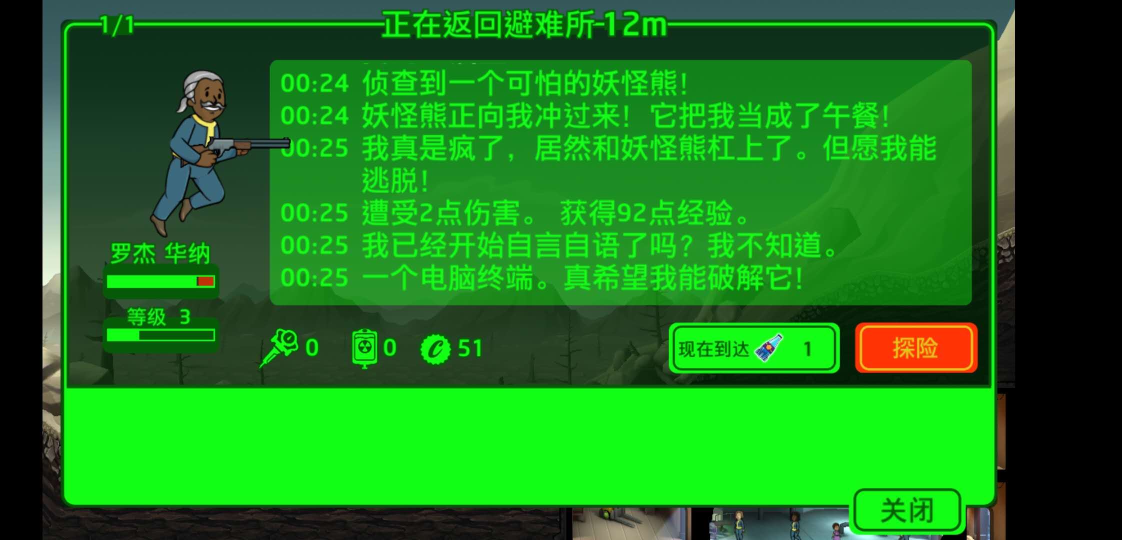 辐射避难所攻略 关于辐射避难所中让居民进行安全探险的玩法解析