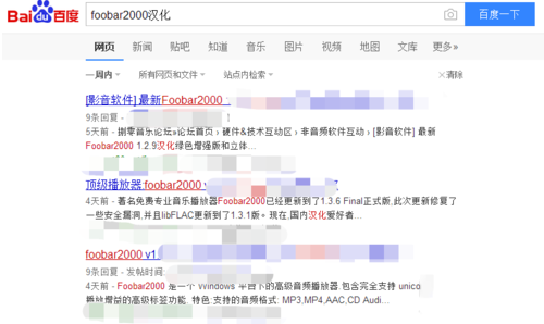 foobar2000如何设置中文？ foobar2000设置中文