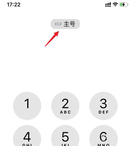 苹果13（iphone13）打电话怎么切换主副卡？