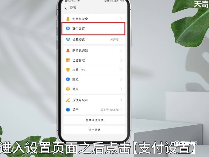 支付宝余额怎么设置成看不见 支付宝余额设置成看不见