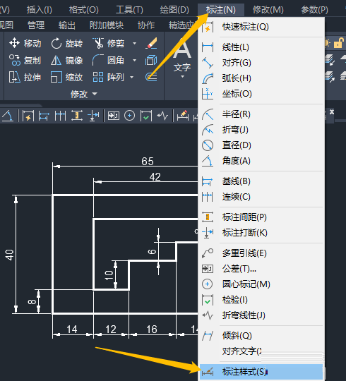 AutoCAD 2020怎么修改标注尺寸颜色 修改标注尺寸颜色的方法