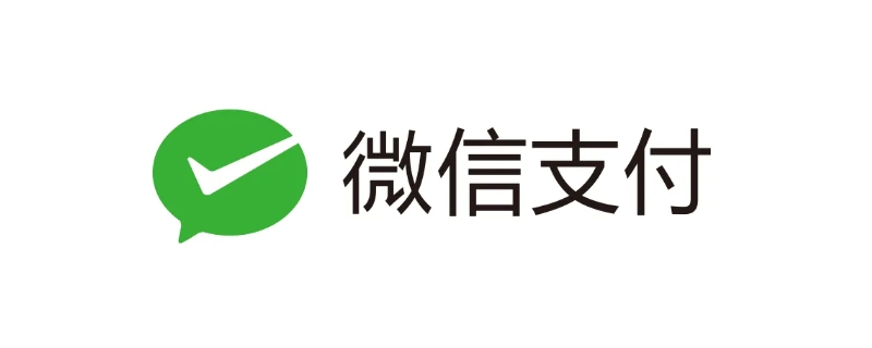 2015年有微信支付吗（2015微信支付普及了吗）