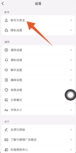 抖音怎么用微信号登录 抖音用微信账号登录方法分享