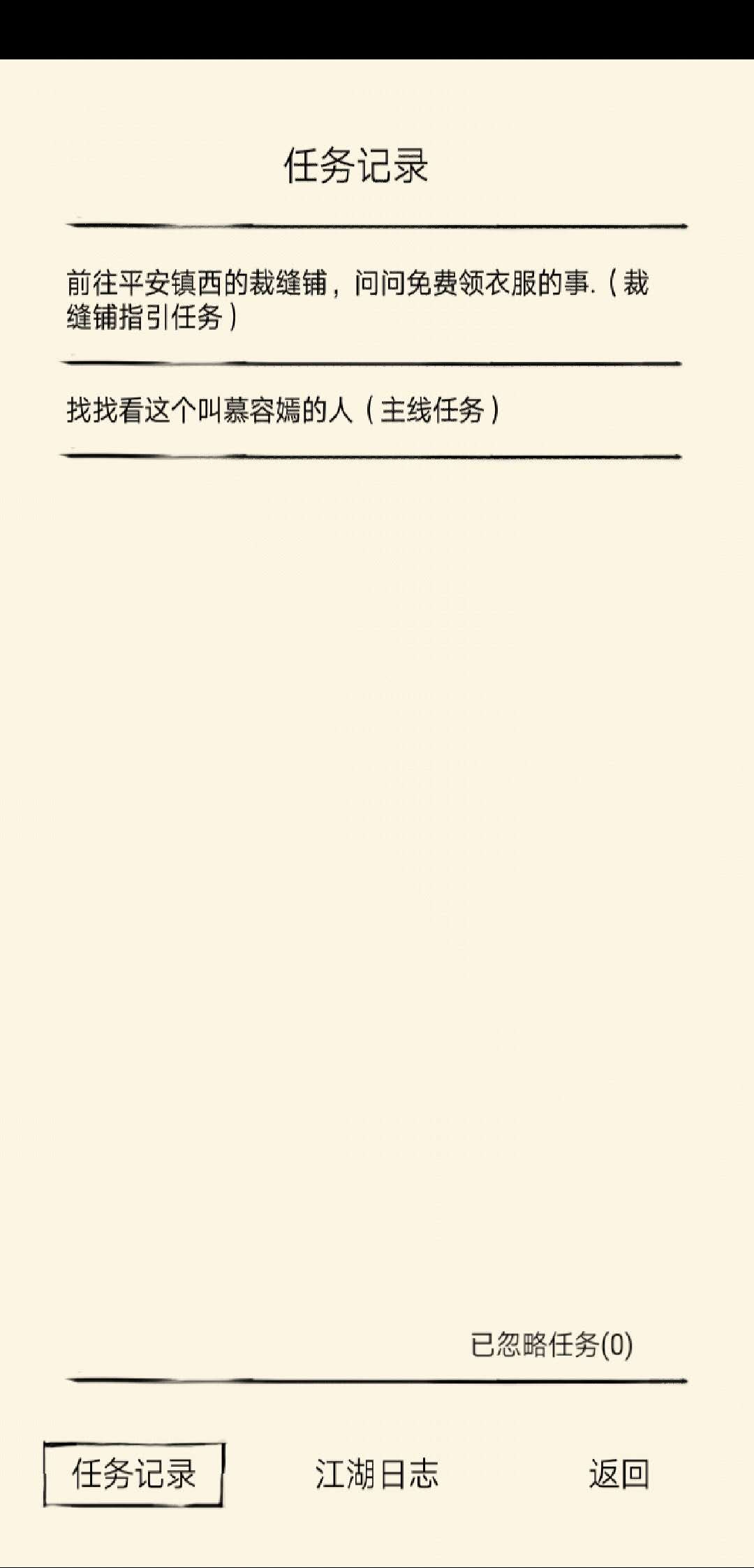 暴走英雄坛之裁缝铺任务攻略 关于暴走英雄坛的新手任务通过解析