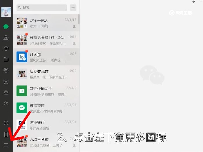 文件默认保存位置无法使用微信无法正常工作 文件默认保存位置无法使用微信无法正常工作怎么办