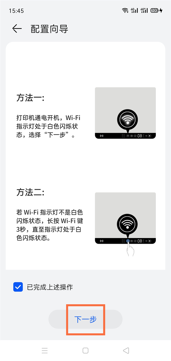 华为pockets怎么连打印机 添加打印机教程一览