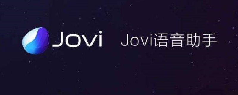 jovi是什么手机