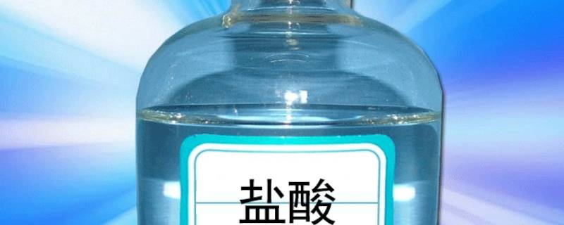 1摩尔每升盐酸沸点