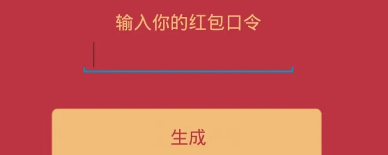 口令红包被领了能不能追回