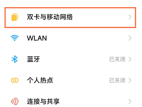 红米note12探索版怎么设置5g网络 红米note12探索版开启/关闭5g方法介绍