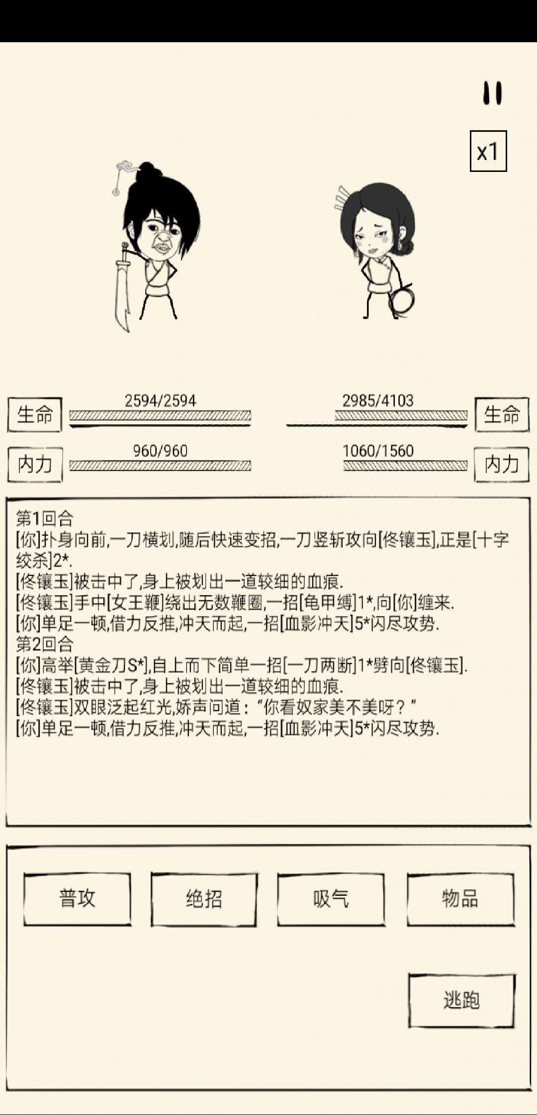 暴走英雄坛攻略 关于暴走英雄坛中打败佟镶玉的过关技巧