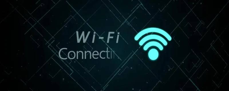 机场公共wifi匿名举报能查出来吗