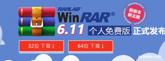 WinRAR添加注释的方法 WinRAR压缩包如何添加注释