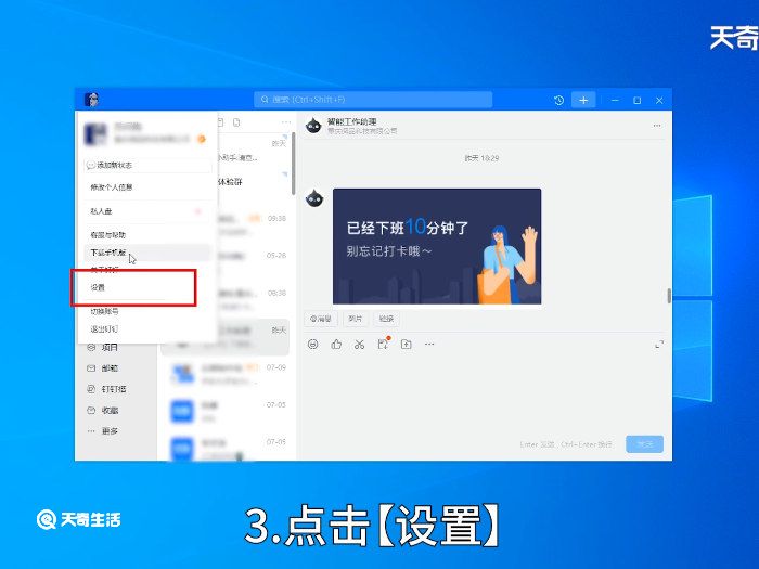 钉钉截图快捷键 钉钉电脑截图快捷键是什么